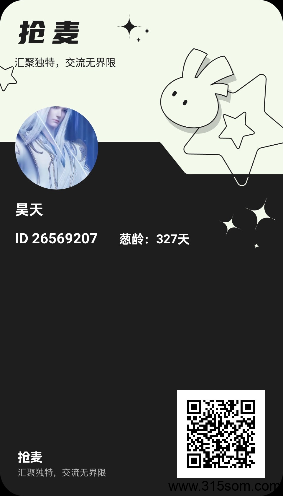 抢麦零撸，不养机收益高，最新模式，抓紧上车。