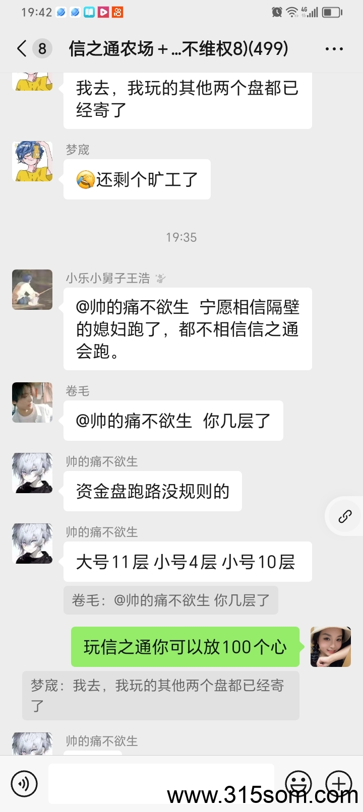 首码 无广告 目前平台火爆在线的项目有 农场 矿工大亨 矿工boss 坦克大战……真正的长久项目很多小板块总有一个适合你的，项目管理带队，可包赔，可扶持