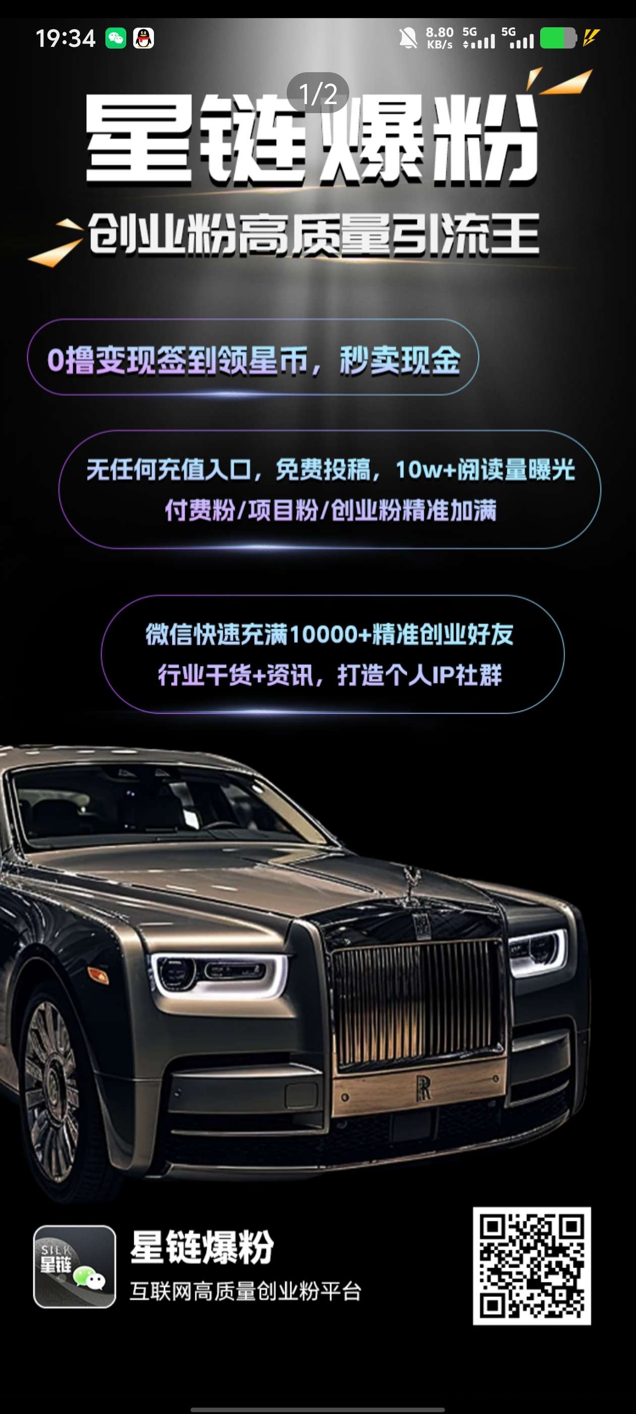 星链零撸玩法：单号月润2900+星币 大概价值几百块签到： 10星币发布