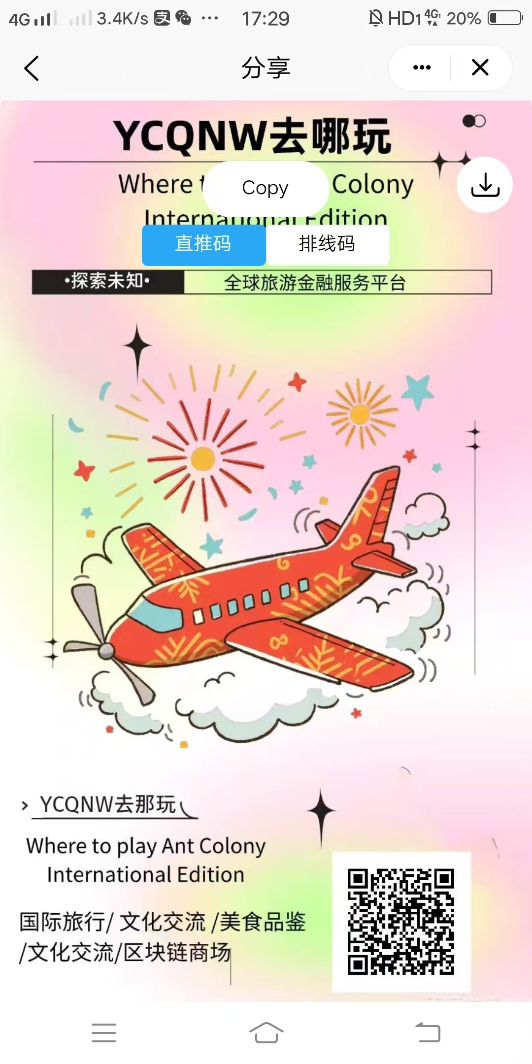 蚁丛国际币价日涨7分（扶持直推6.8元+复3）注册赠12积分（封神黑马卷轴）