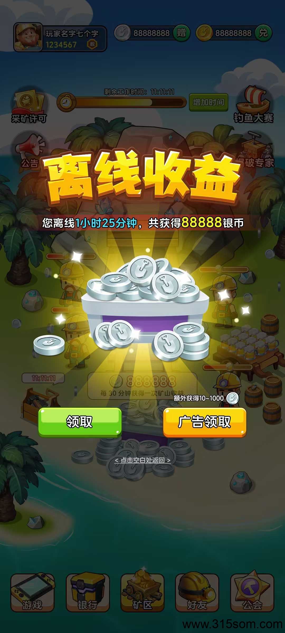 旷工崛起预热