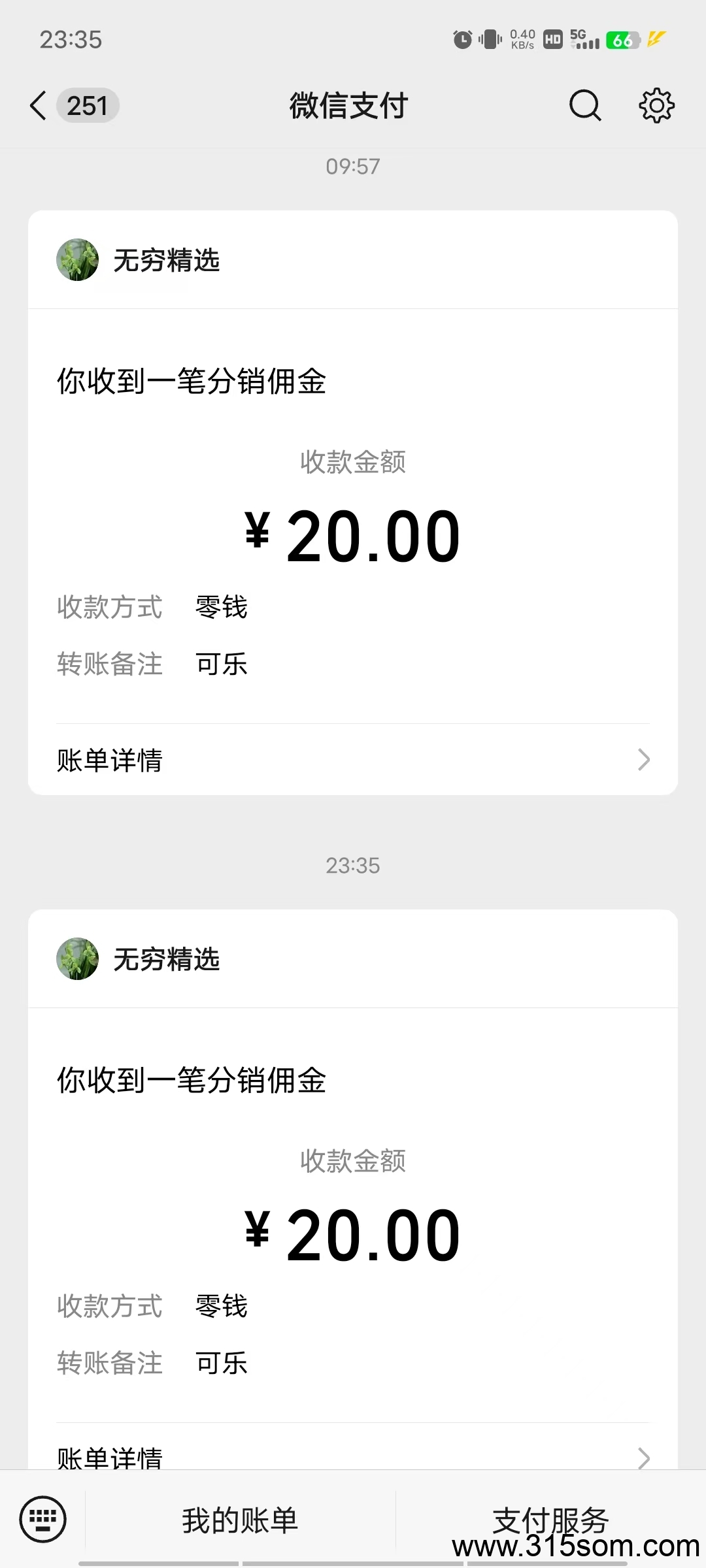 零成本：可乐阅读 ，每天操作几分钟稳赚 5 元！