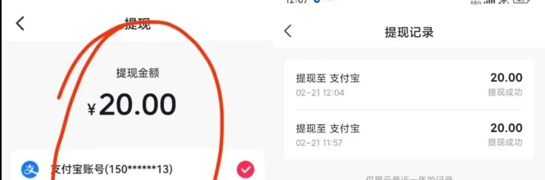 撸羊毛小项目，5分钟撸20+！非常适合新人，操作简单好上手