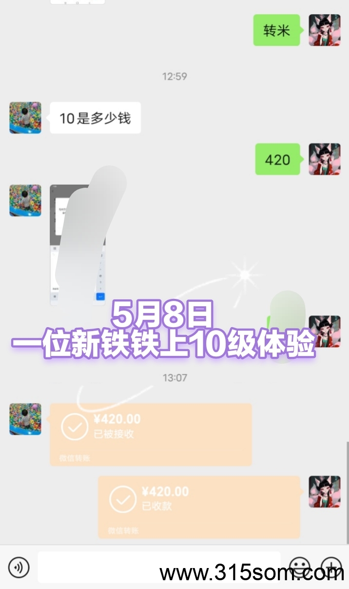 星途收人，每月保底650＋