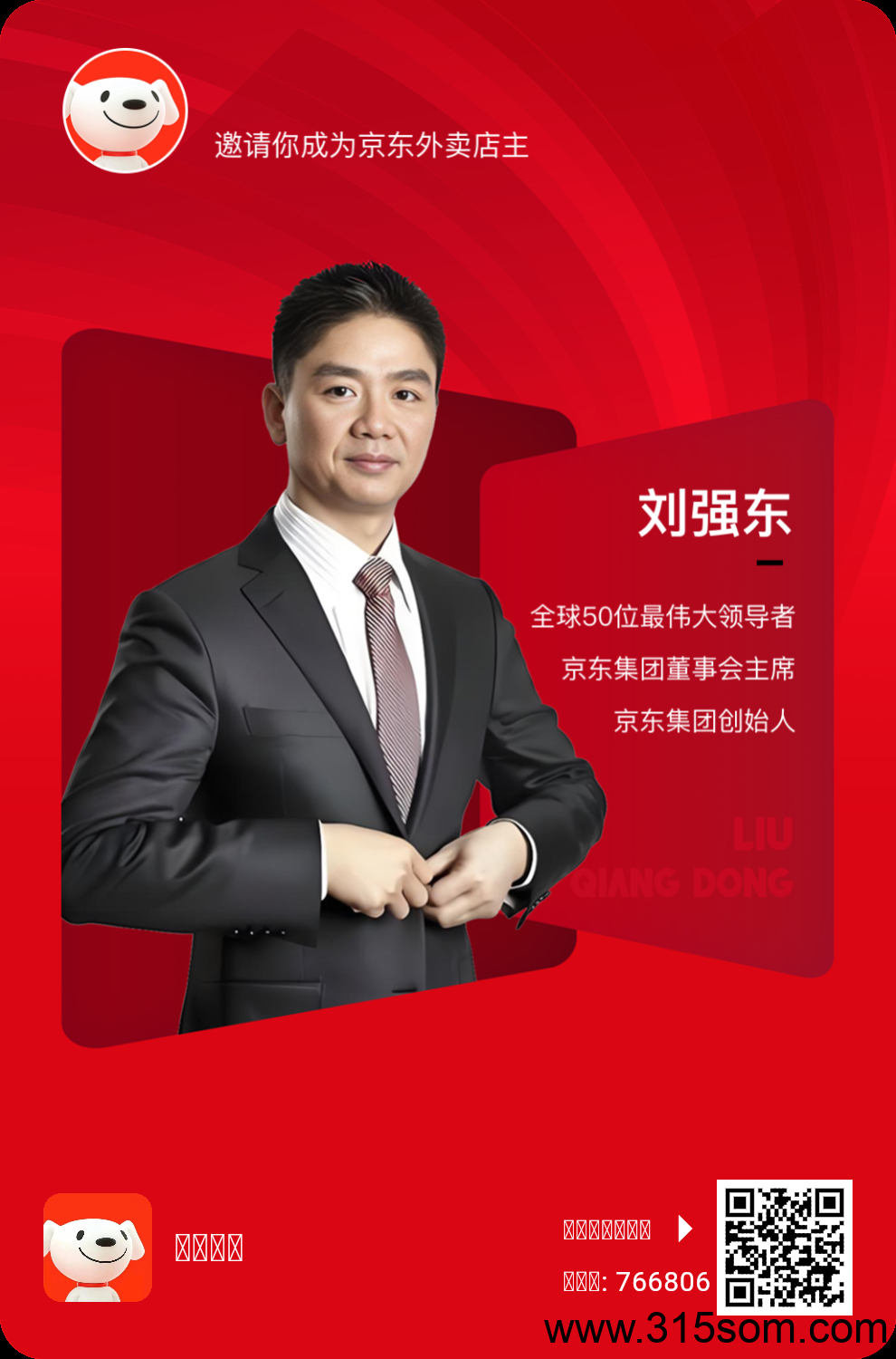 【京东外卖】零撸大羊毛，抓住机遇，机会就在眼前