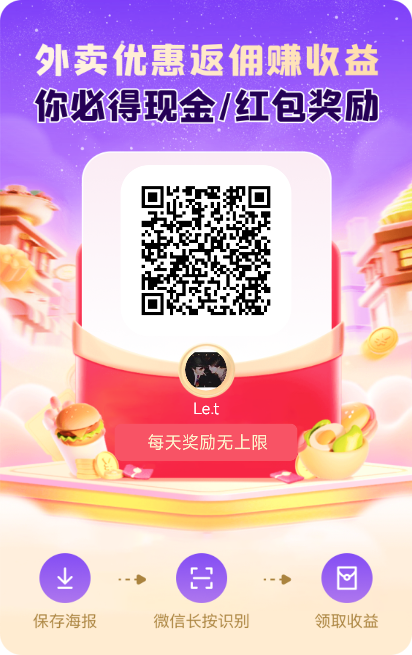 零撸广告【未来GO】排线滑落注册送万人团队