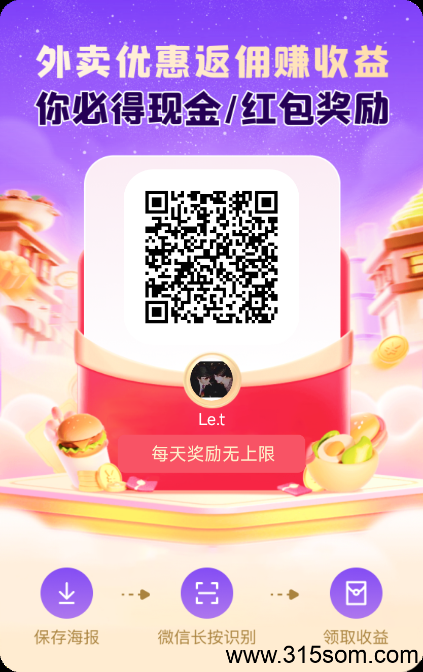 零撸首码刚出，大流量【未来GO】