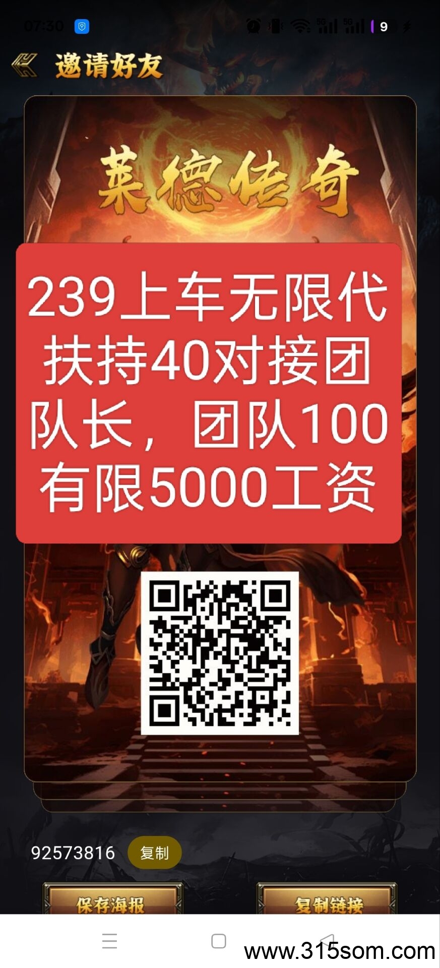 传奇大金电商矩阵橱窗