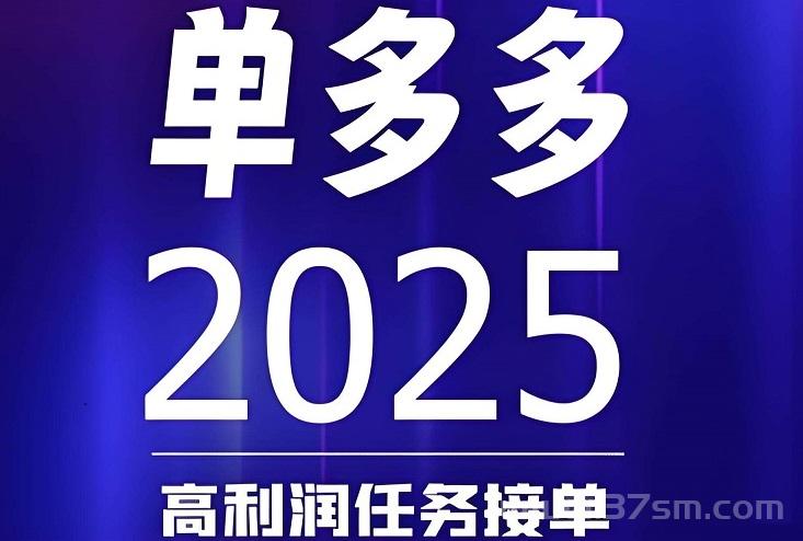 首码，单多多：零撸代付 模式，简单，粗暴！ 日赚千元