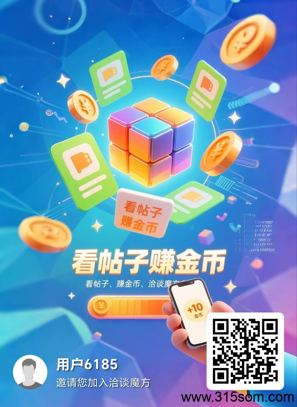 洽谈魔方首码：无需人脸，简单上手赚金币可自提！