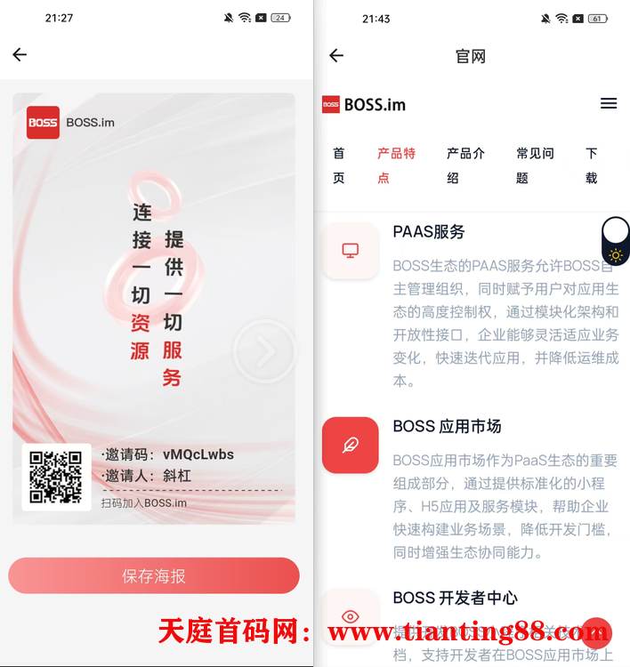零撸卷轴boss无广告无视频一键领取
