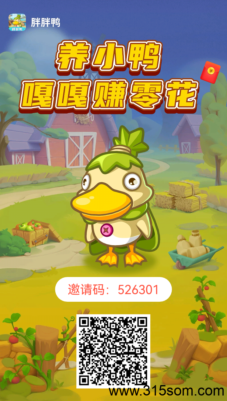 胖胖鸭零撸分红，注册送金币。