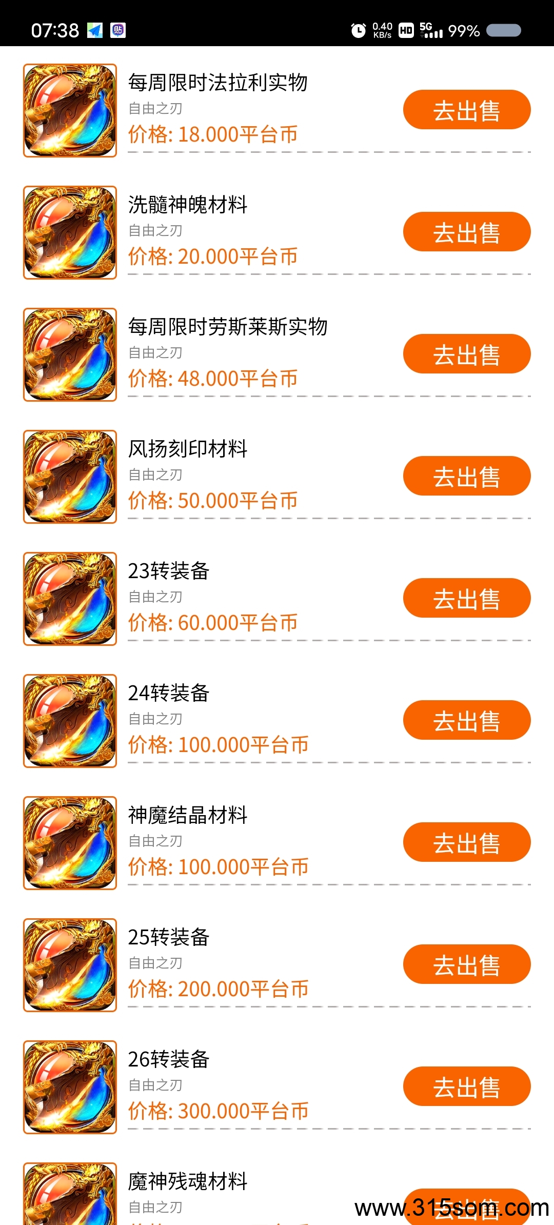 烈火战歌首码刚出，大逃杀/BOSS闯关爆装，代理邀请0.5元/人