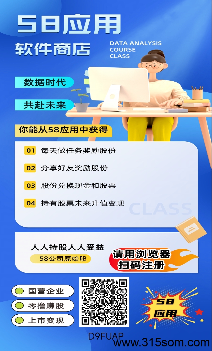 最强零撸，58应用软件商店，人人参与，人人赚钱，人人受益。
