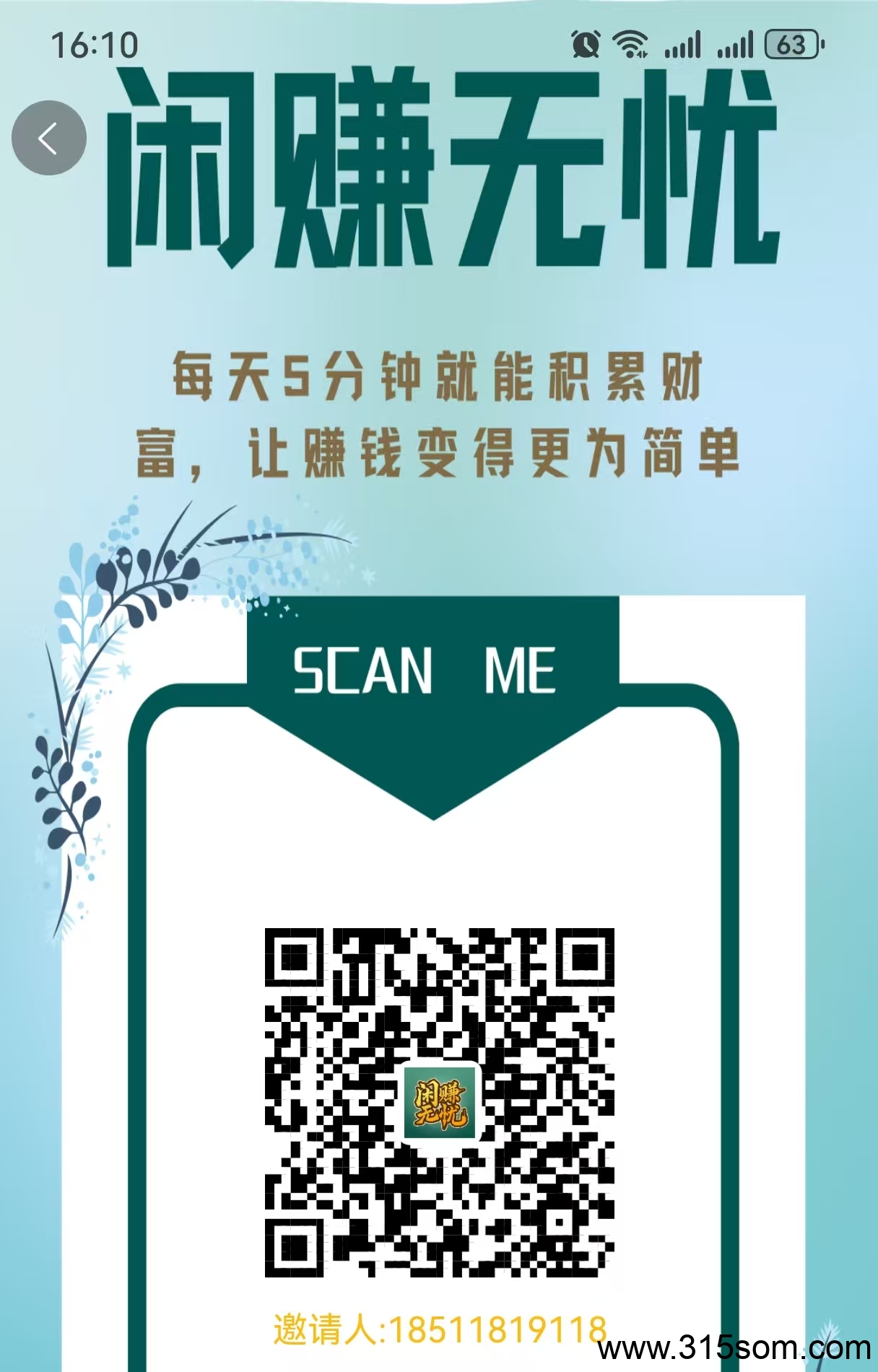 闲赚无忧：长期纯零撸副业，轻松赚取大米，爬山每日躺赚模式！