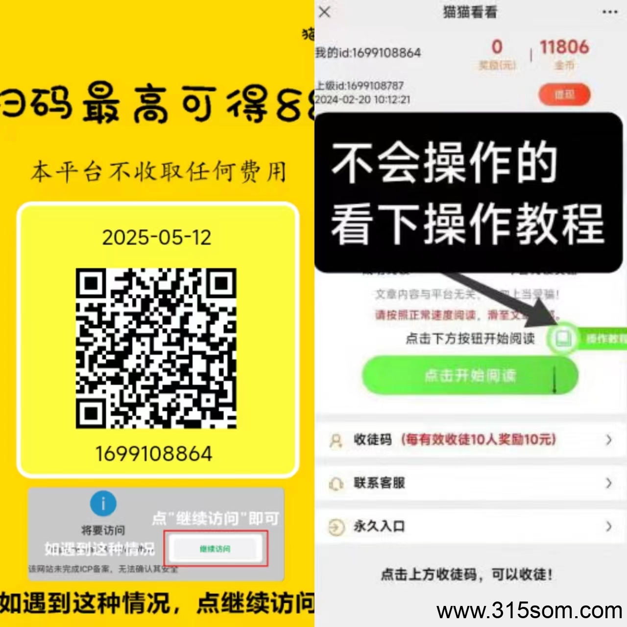 猫猫阅读新码，纯0撸首码项目，可多号操作收溢更高
