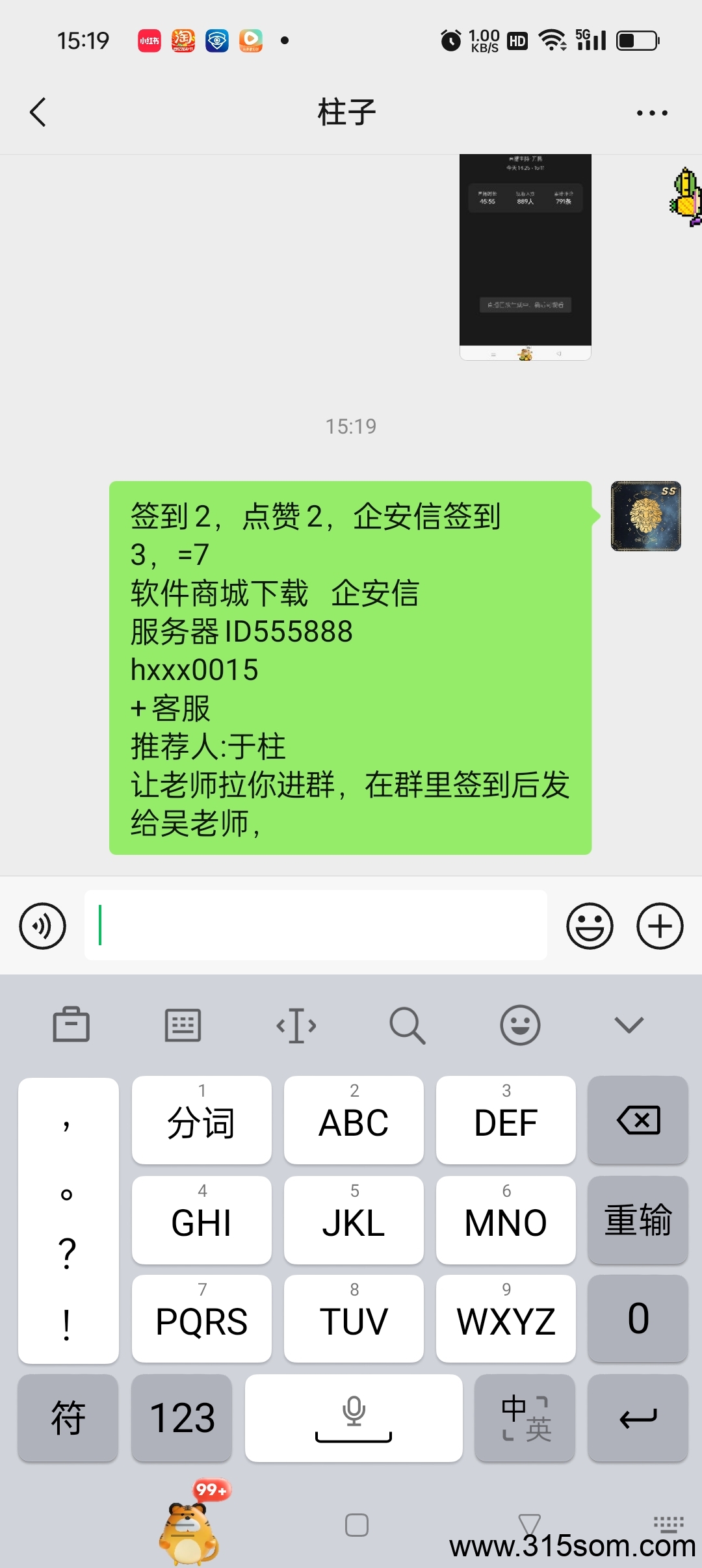 每天签到点赞零撸7米！！