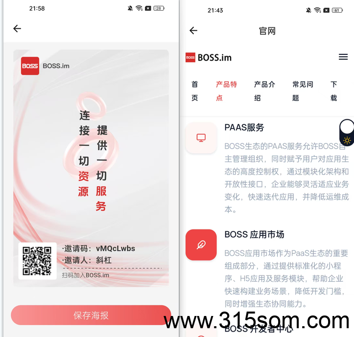 首码零撸最新卷轴BOSS平台无广告一键领取