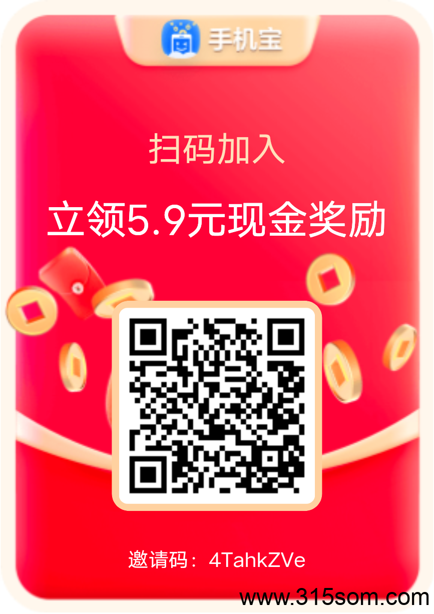 手机宝-有手机就可操作，后台自动运行，傻瓜式零撸