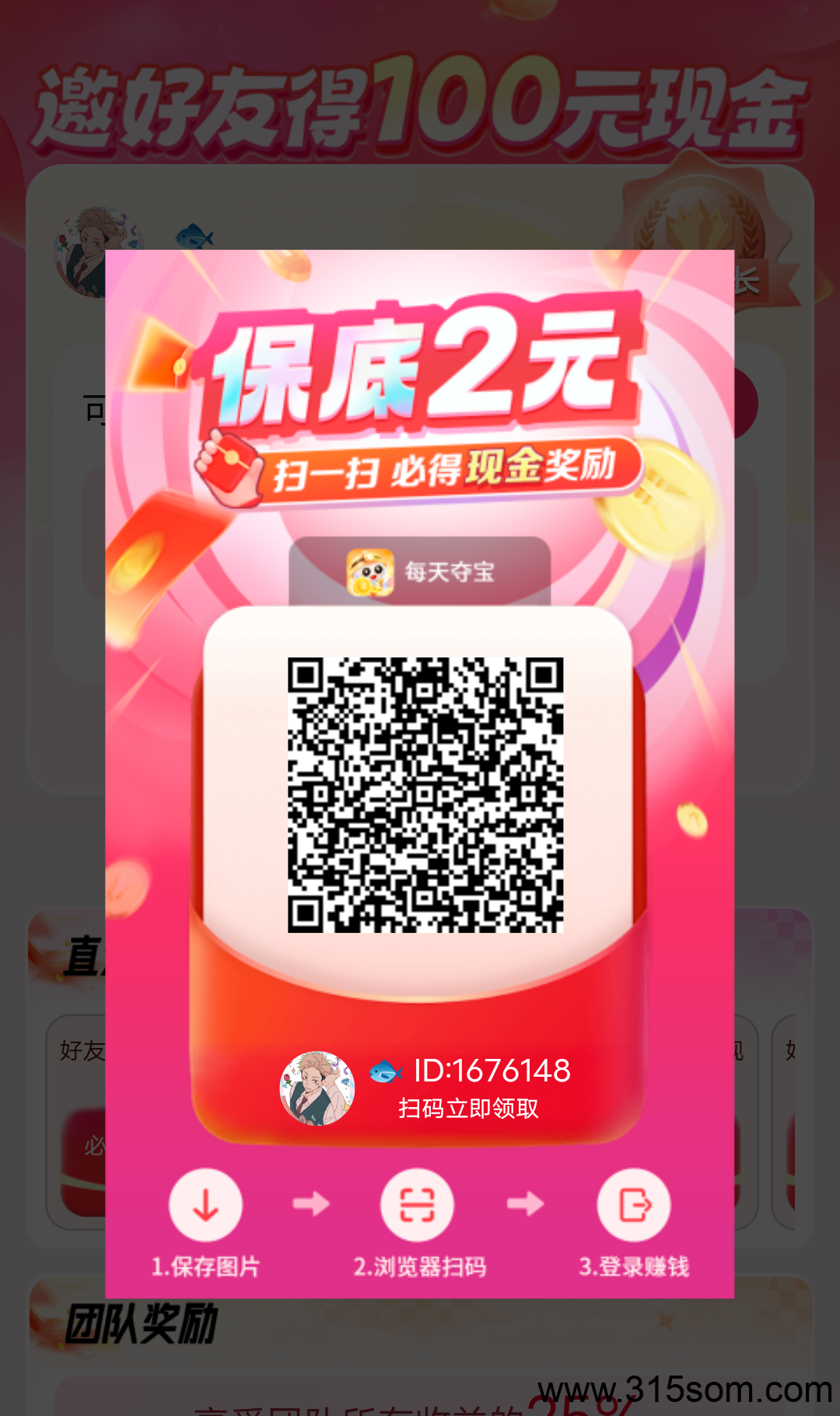 多鱼首码刚出，无需养鸡直接看广撸。每天轻松能撸10左右