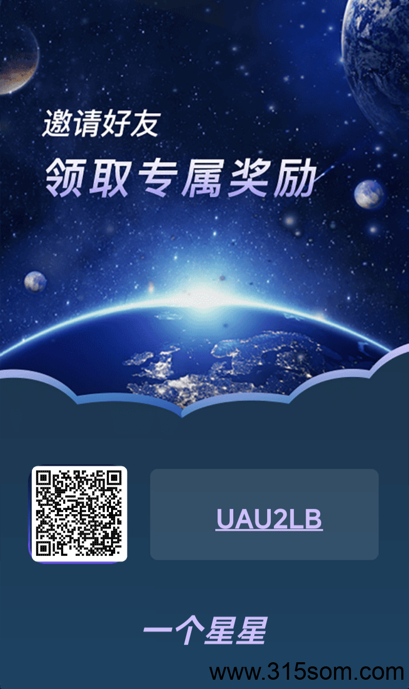 首码一个星星2025年跨年黑马项目震撼来袭！‌