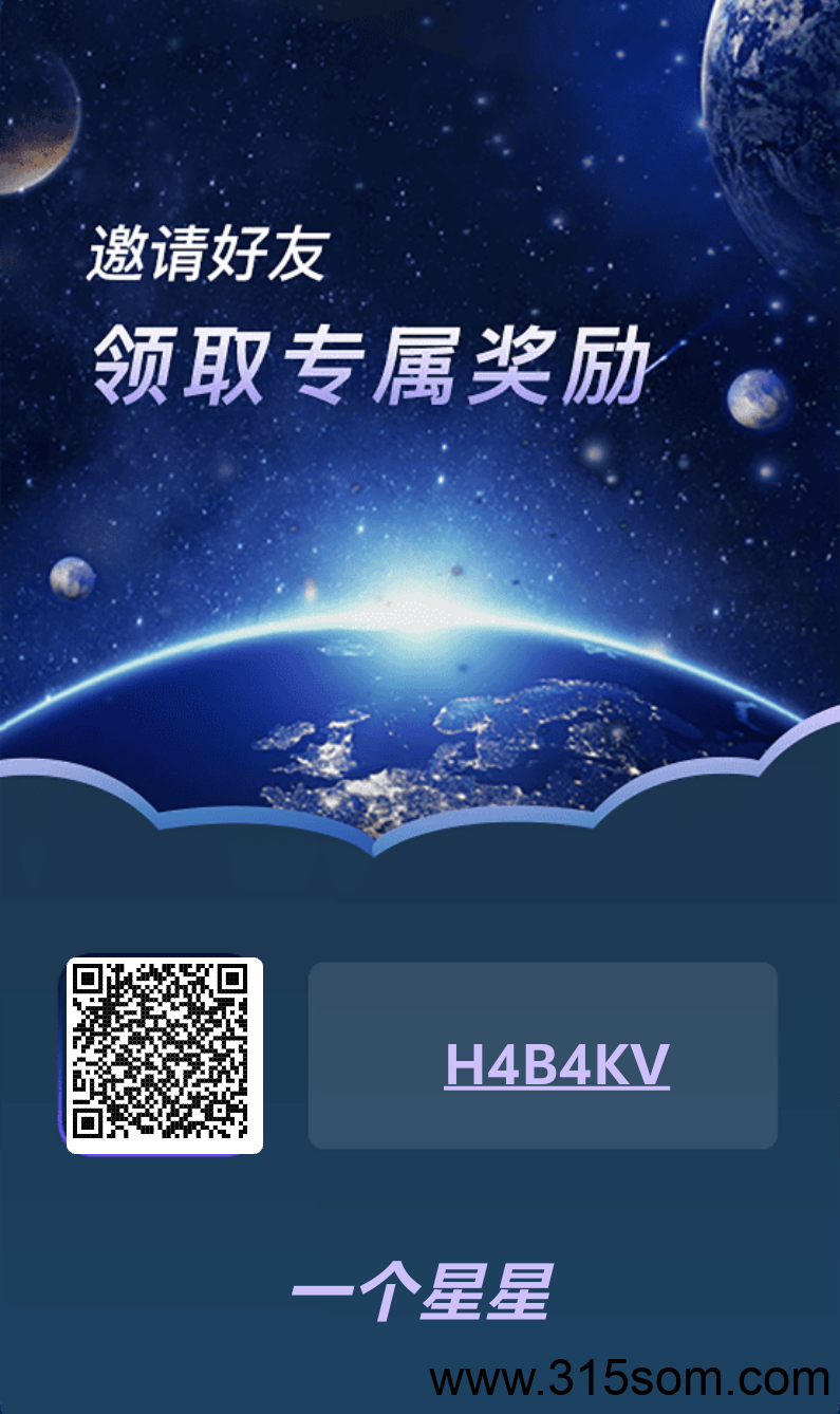 新橡木来啦！一个星星，首码刚出一秒