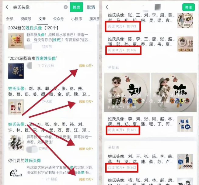 用AI工具打造个性头像，轻松吸引10万+阅读量的秘诀！（附详细教程）
