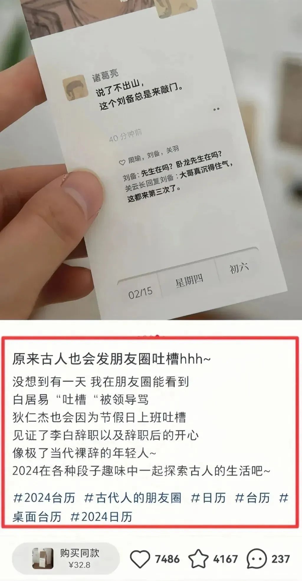 小红书无货源电商新玩法：零门槛卖创意日历，2个月净赚6W+保姆级教程