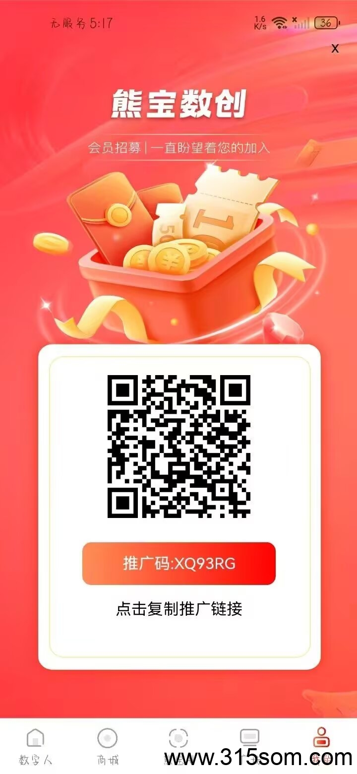 熊猫AI零撸神盘，星途爬楼模式