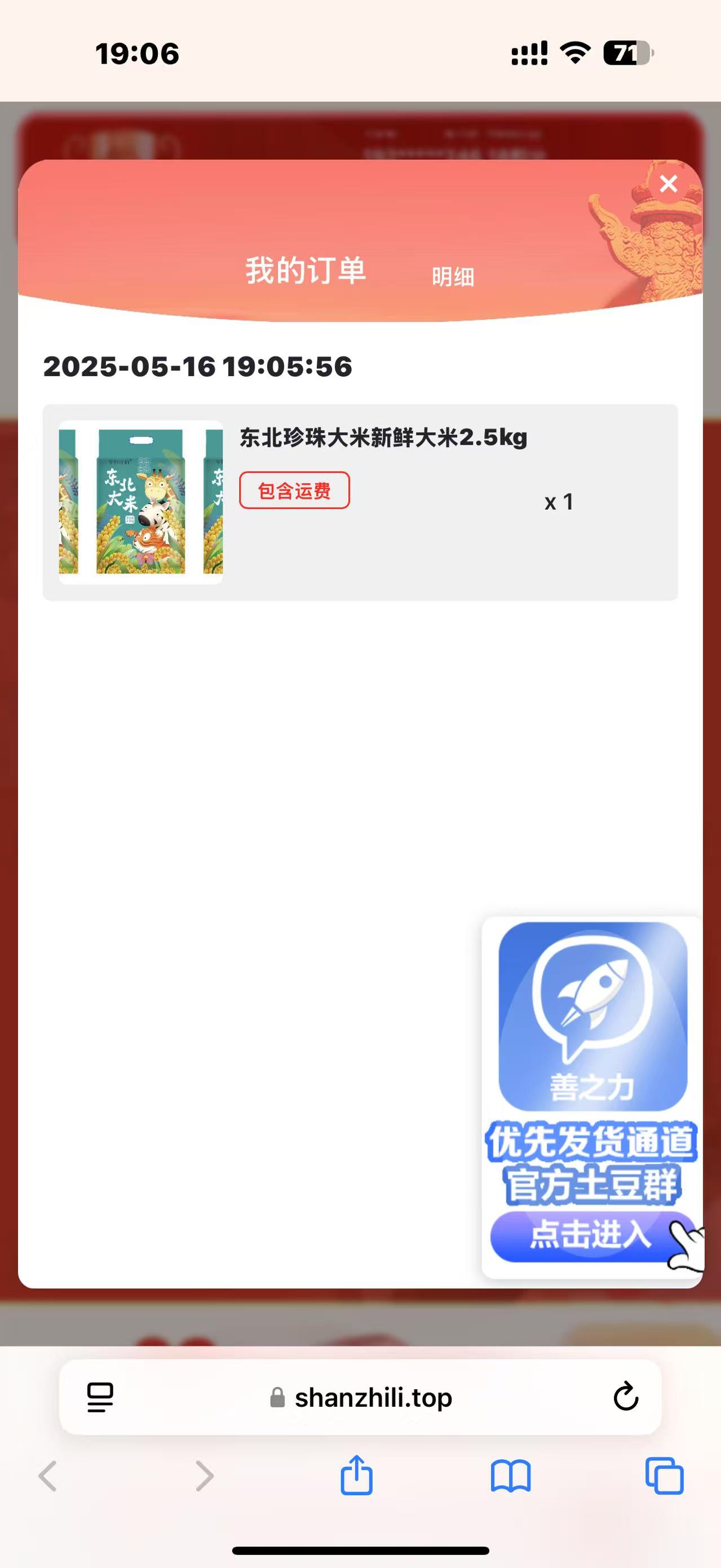 免费领一袋大米，不要大米兑换现金