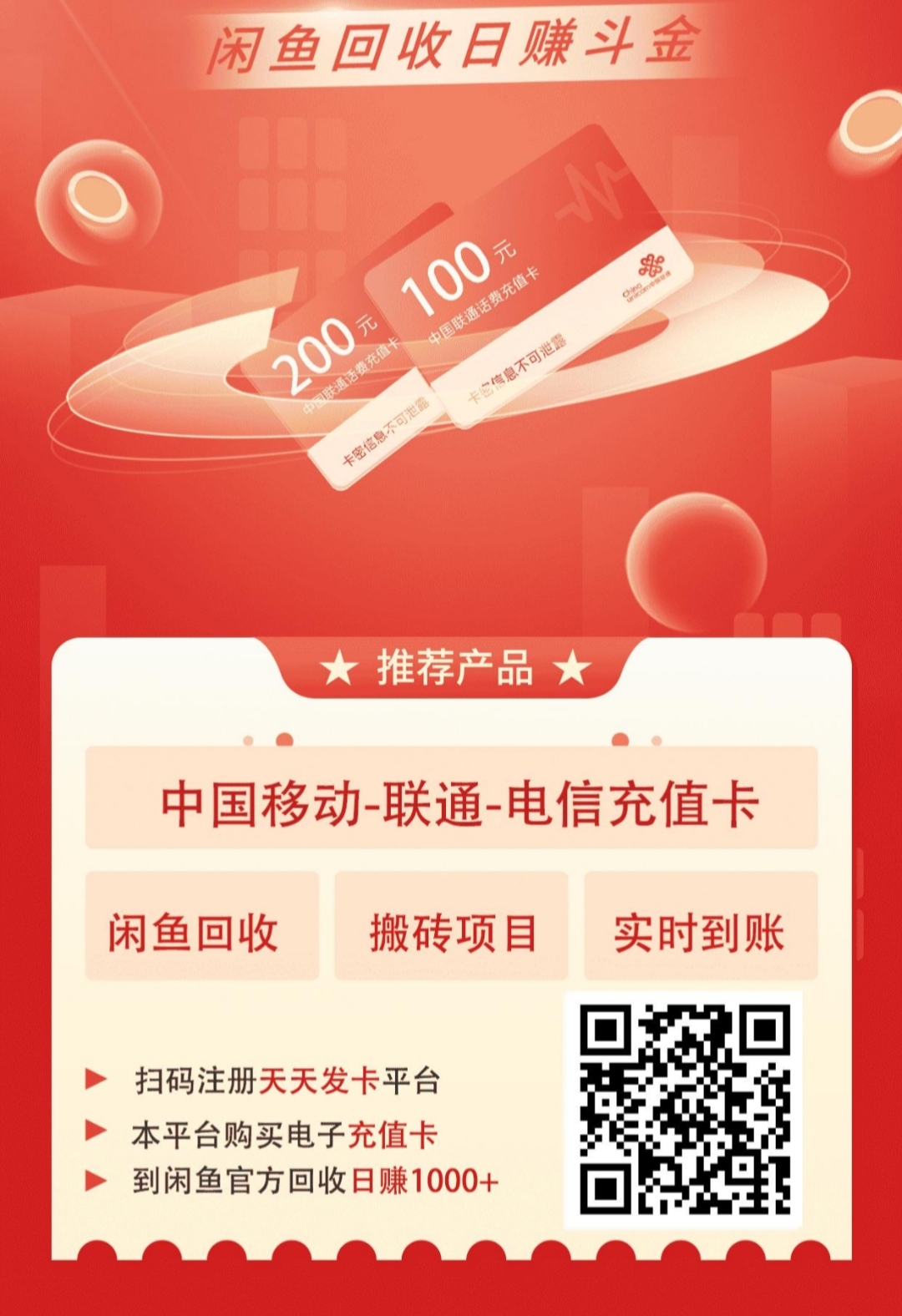 详细阅读:闲鱼搬砖:长久项目,赚取差价,零撸卡券回收 闲鱼搬砖:长久项目,赚取差价,零撸卡券回收