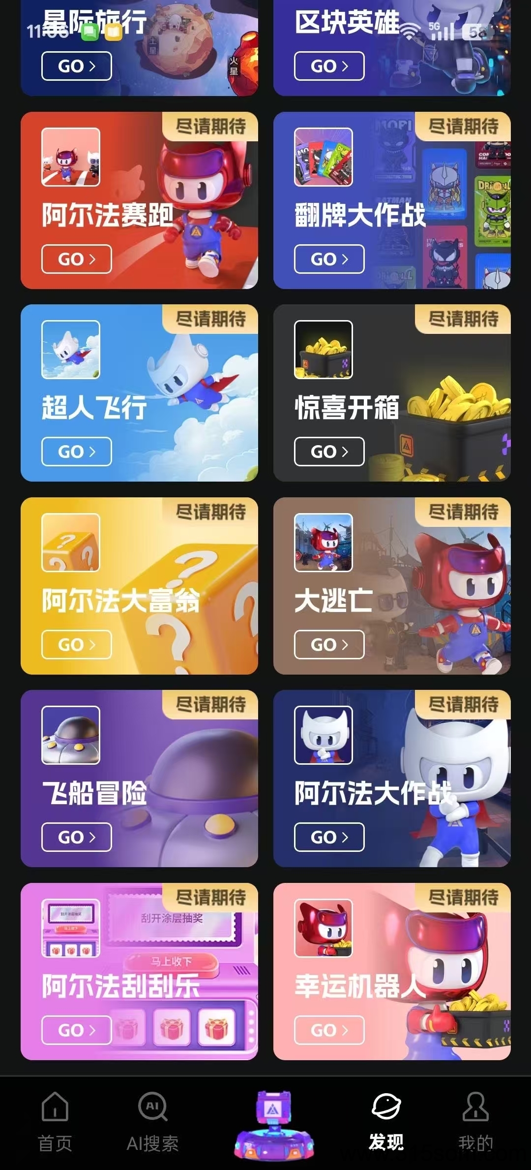 阿尔法AI起飞，168上车