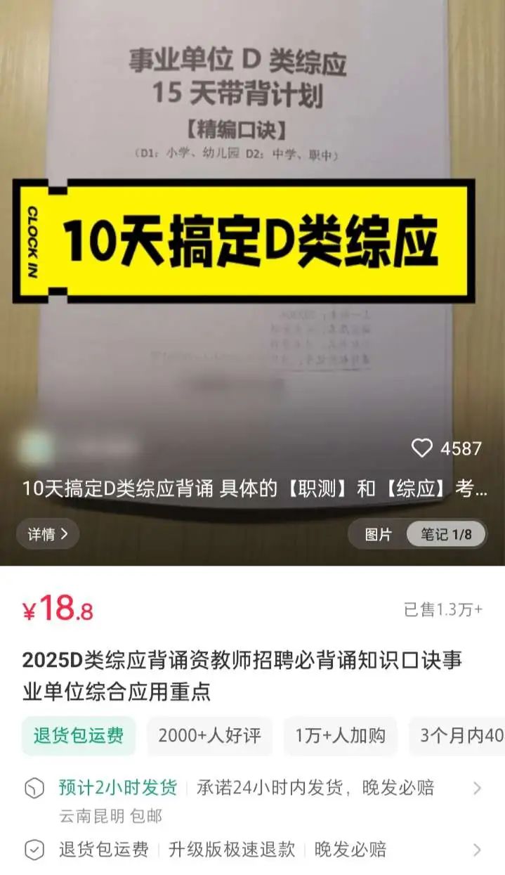 小红书卖这个虚拟资料，一单18.8，挣了24W+，一个宝妈在家有手机就能做的副业！