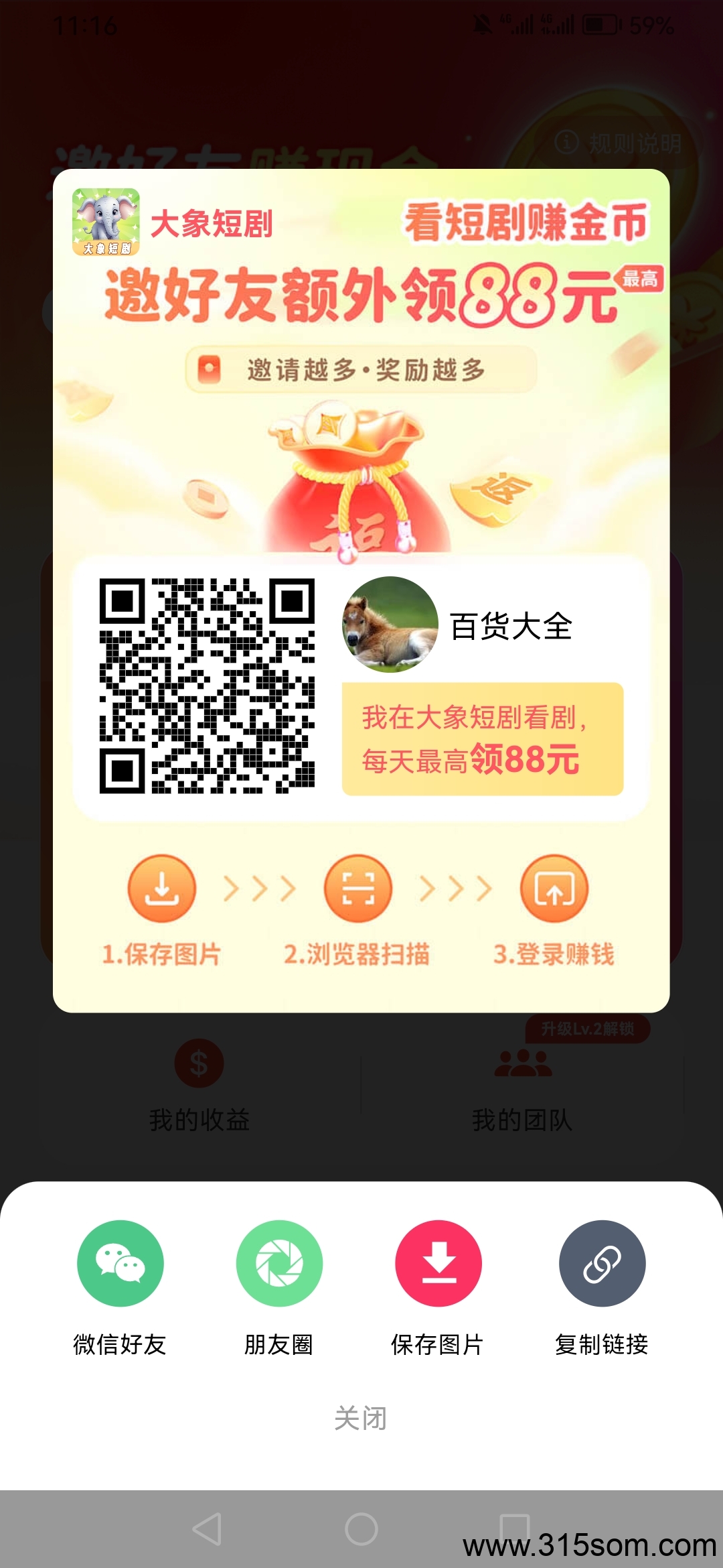 大象短剧不养机零撸平台