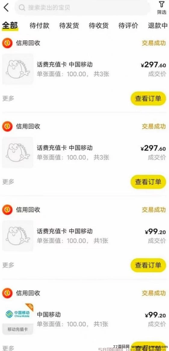 图片[4]-天天发卡：绿色搬砖项目，赚取差价，轻松日撸 1000 +-首码项目网