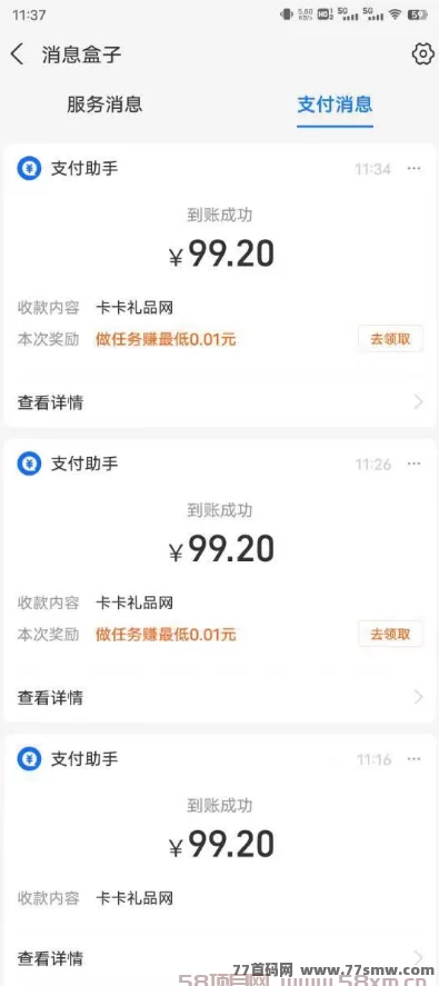 图片[5]-天天发卡：绿色搬砖项目，赚取差价，轻松日撸 1000 +-首码项目网