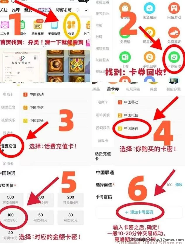 图片[3]-天天发卡：绿色搬砖项目，赚取差价，轻松日撸 1000 +-首码项目网