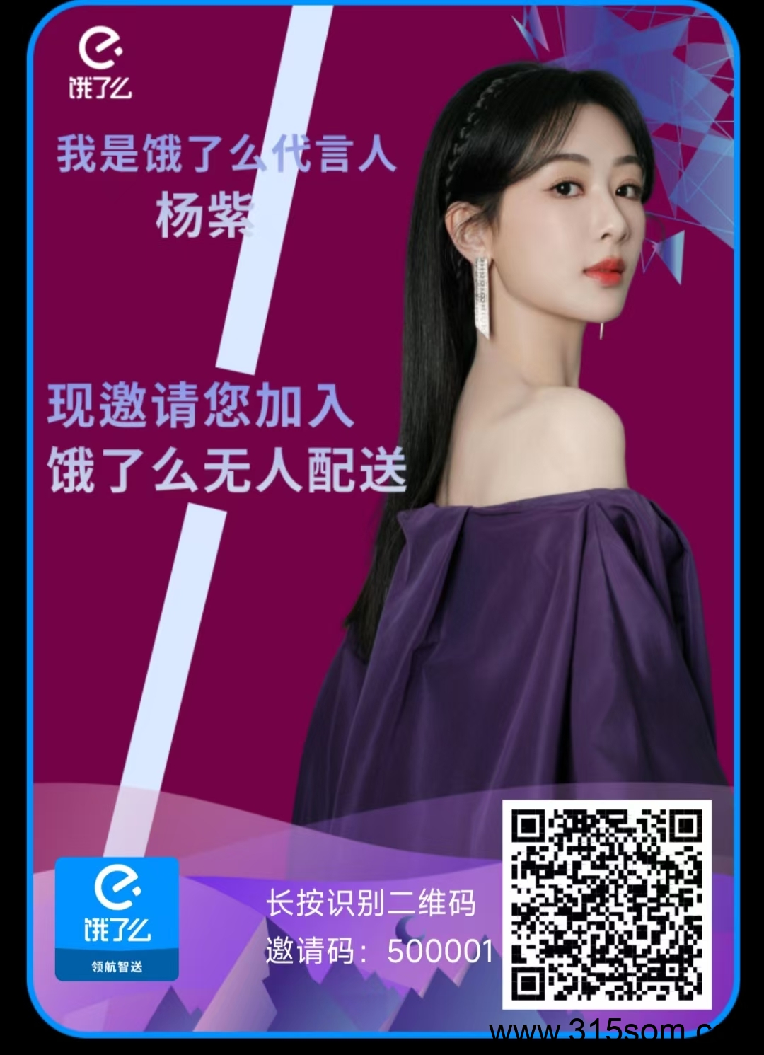 【E-智送】饿了么旗下，每天只需简单点击签到，接单即可。