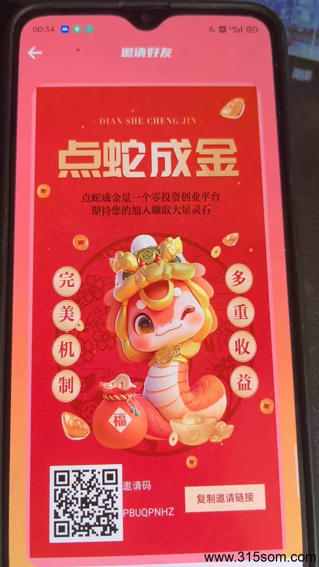 黑马橡木点蛇成金，保底收溢高，玩法丰富，轻松月入3000翻身！