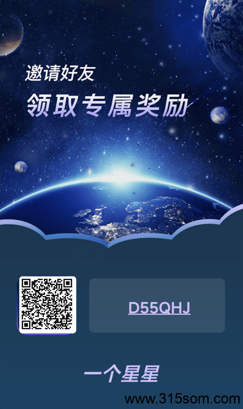 一个星星零撸项目！每天签到就可以！