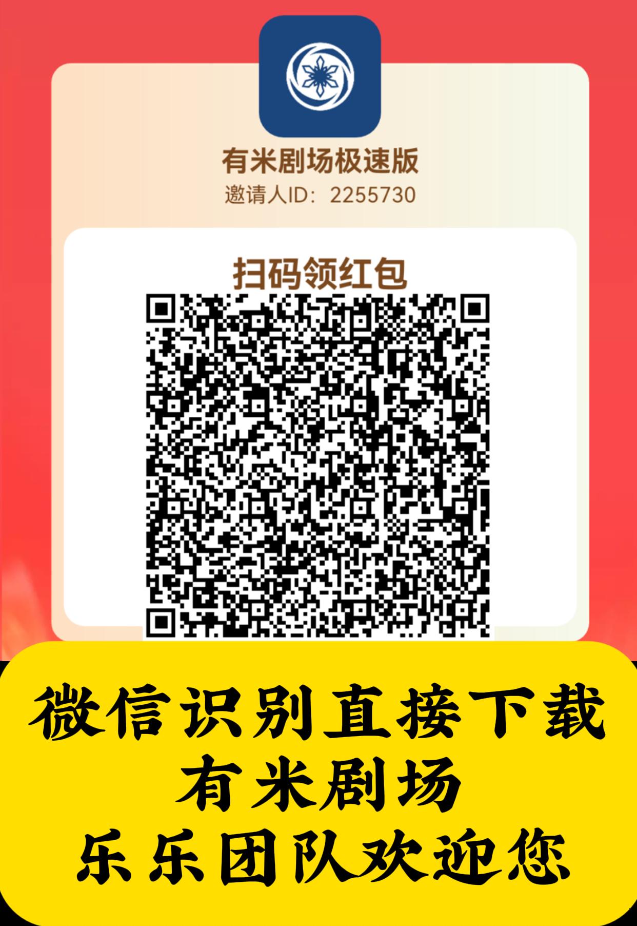 有米剧场APP看广告单机15-30+，看剧赚米两不误，轻松实现“零花钱自由”