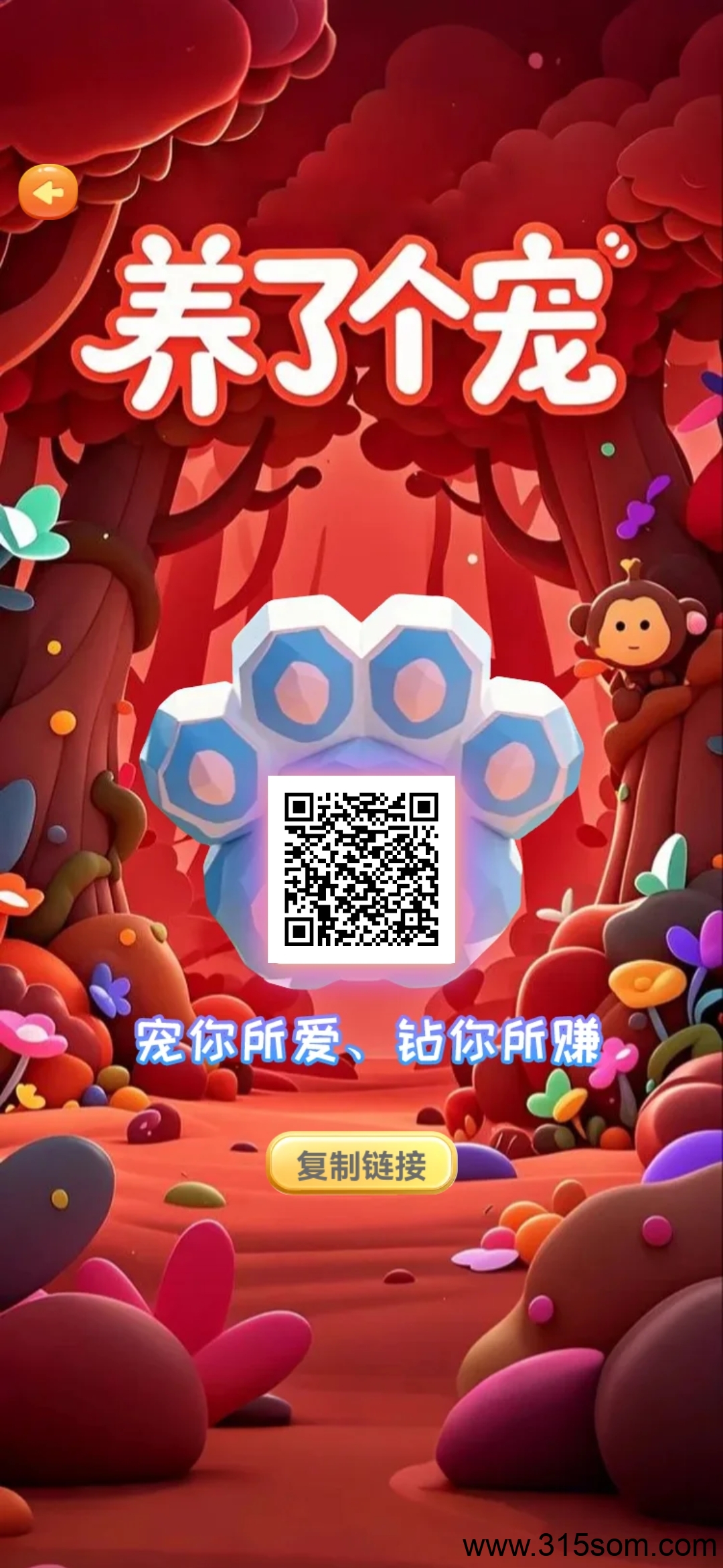 首码养了个宠，0撸扶持个人及团队
