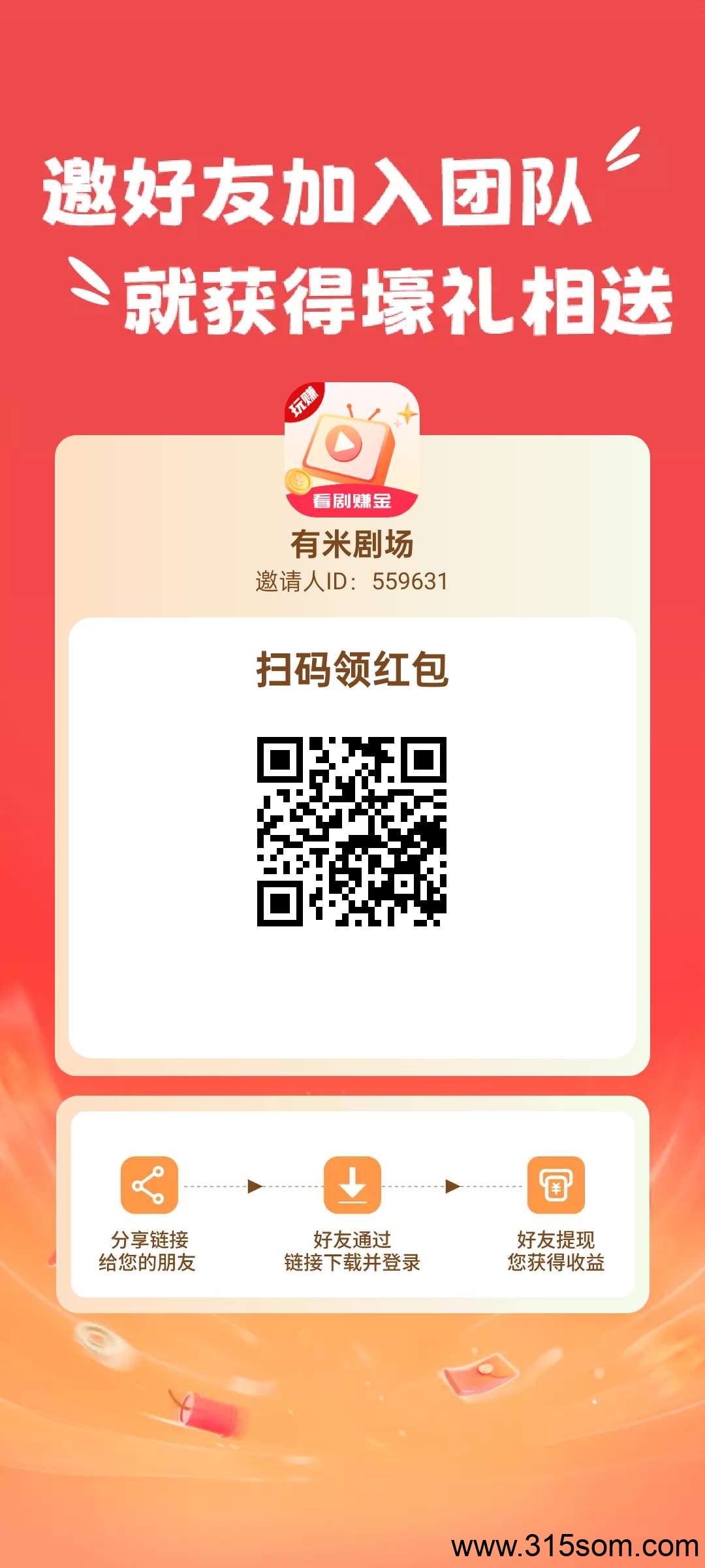 〖有米玩赚〗”最新活动，想赚就赚，广告赚。