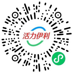 活力伊利小程序填口令，抽0.8-188元微信红包