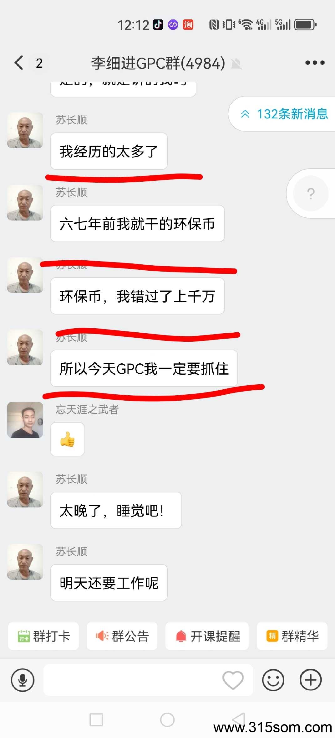 零撸神盘GPC公链日入几百