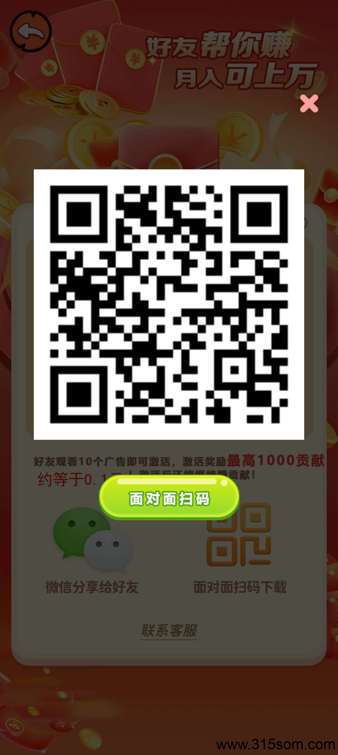 〖木兰携〗 刚出 广告赚0撸​收益高，最新模式