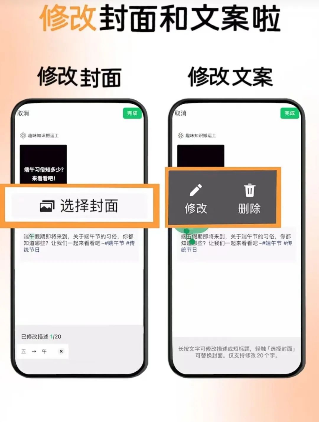 视频号大动作，发表的视频可以改了！