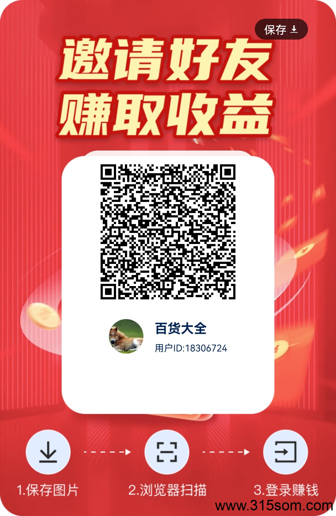 星汇智答零撸平台，今日刚出，招募团长