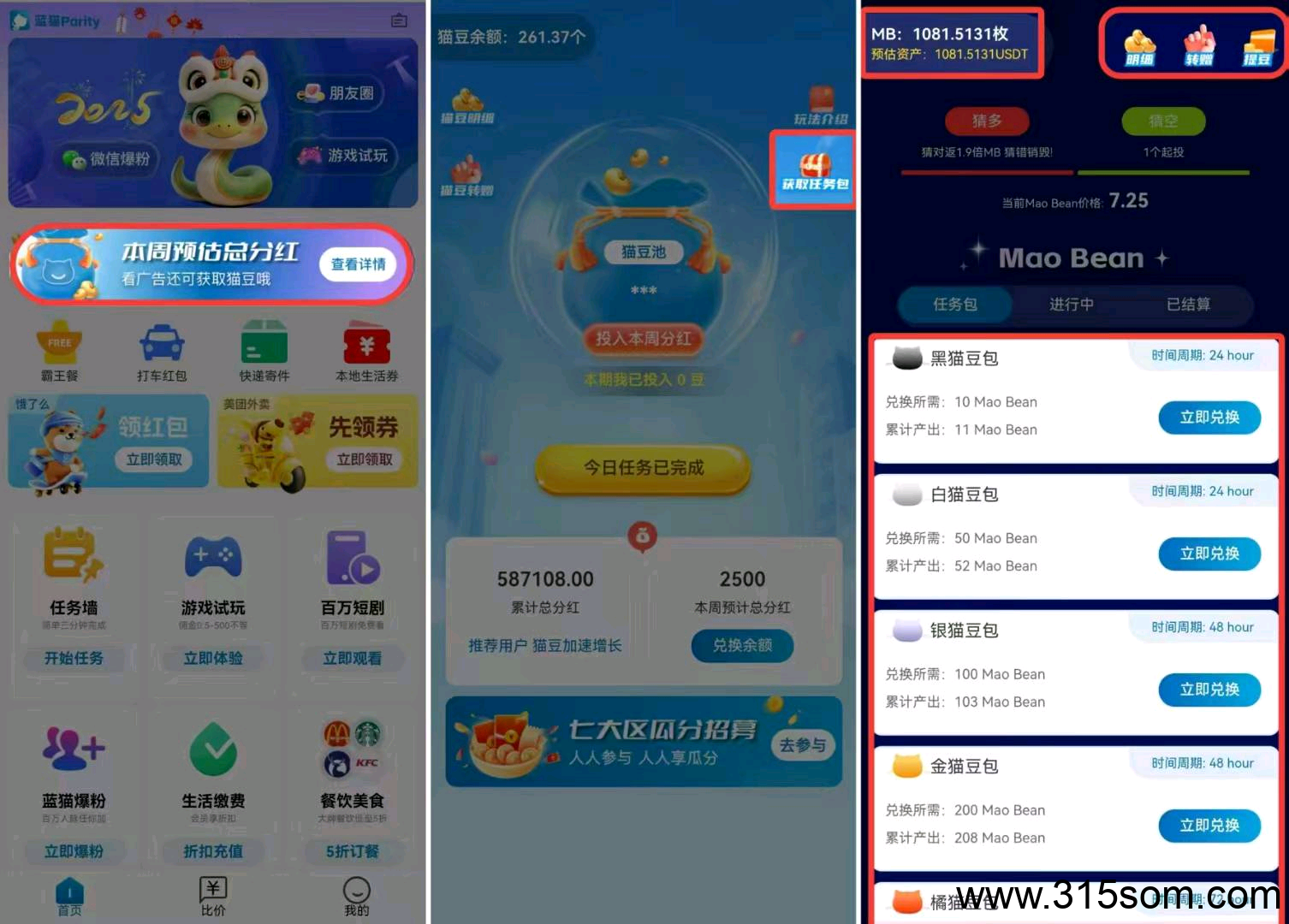#蓝猫Parity 爬塔模式，5.18日刚刚开始，先吃肉
