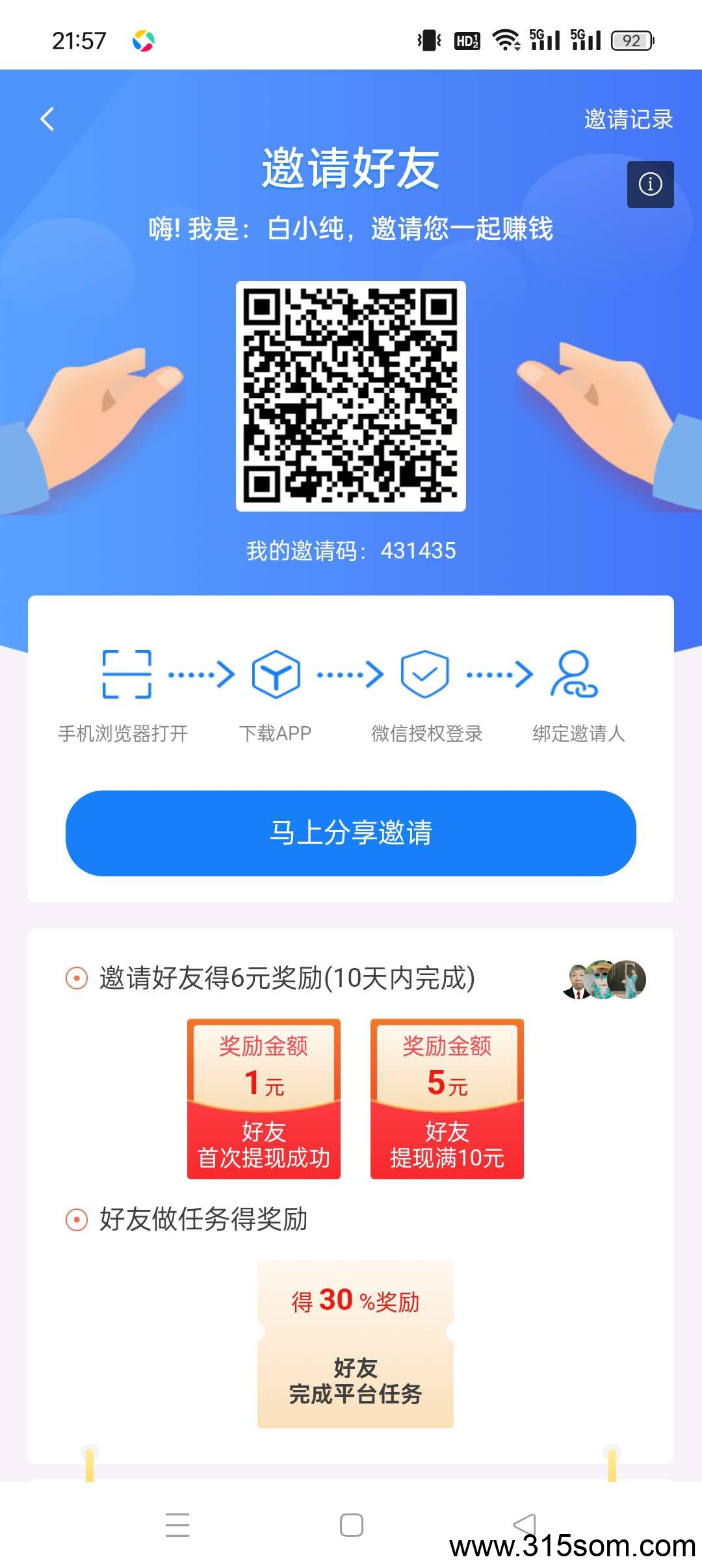 〖长勺〗 阅读广告赚 保底收益最新零撸